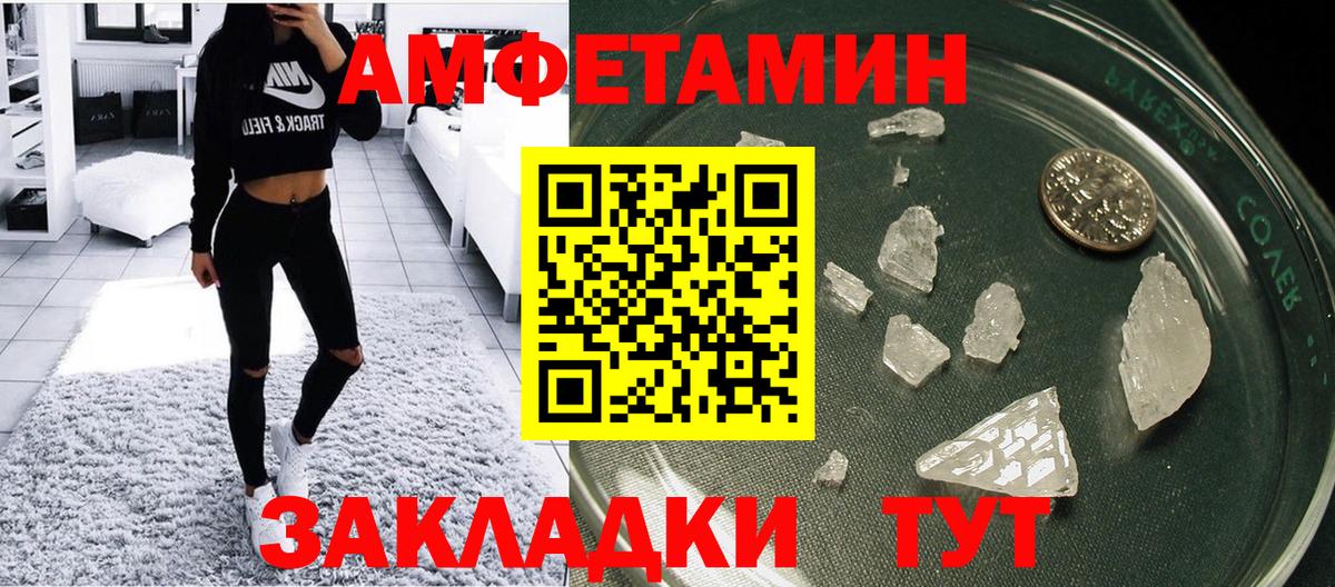 Петрозаводск  Амфетамин Premium  Вход с VPN 
