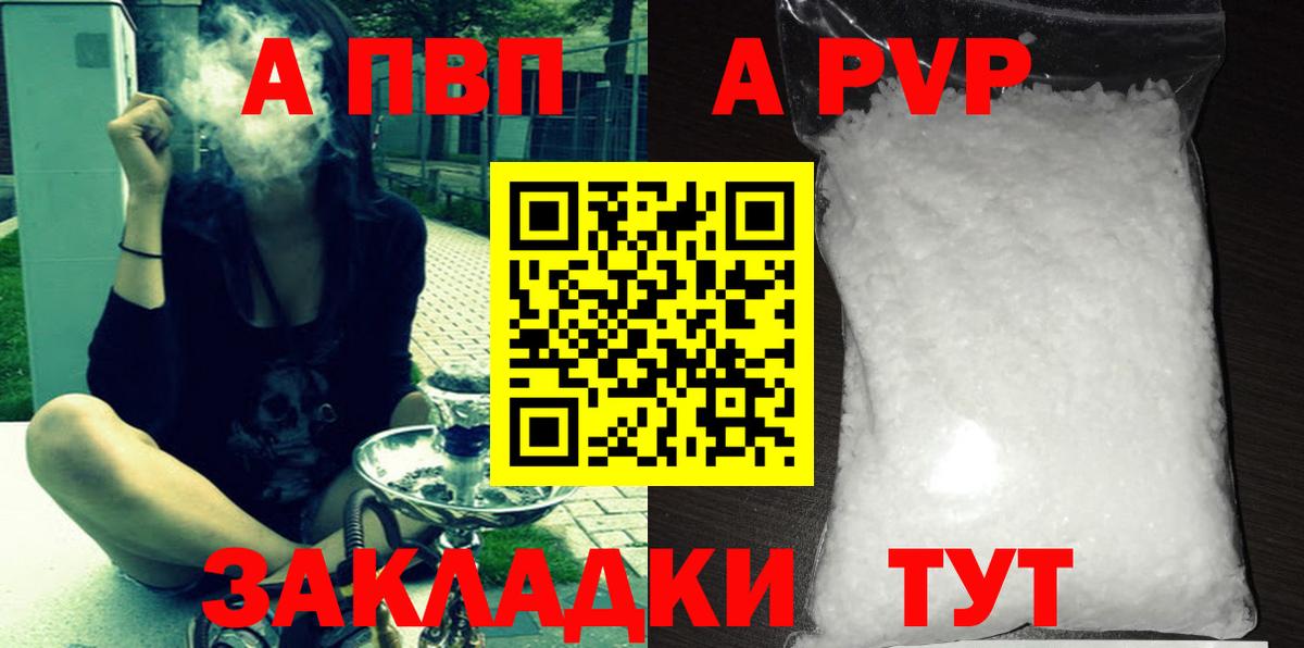Alpha PVP мука Петрозаводск
