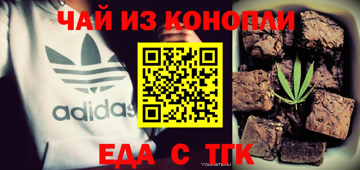 Печенье с ТГК марихуана  Вход с VPN  Петрозаводск 