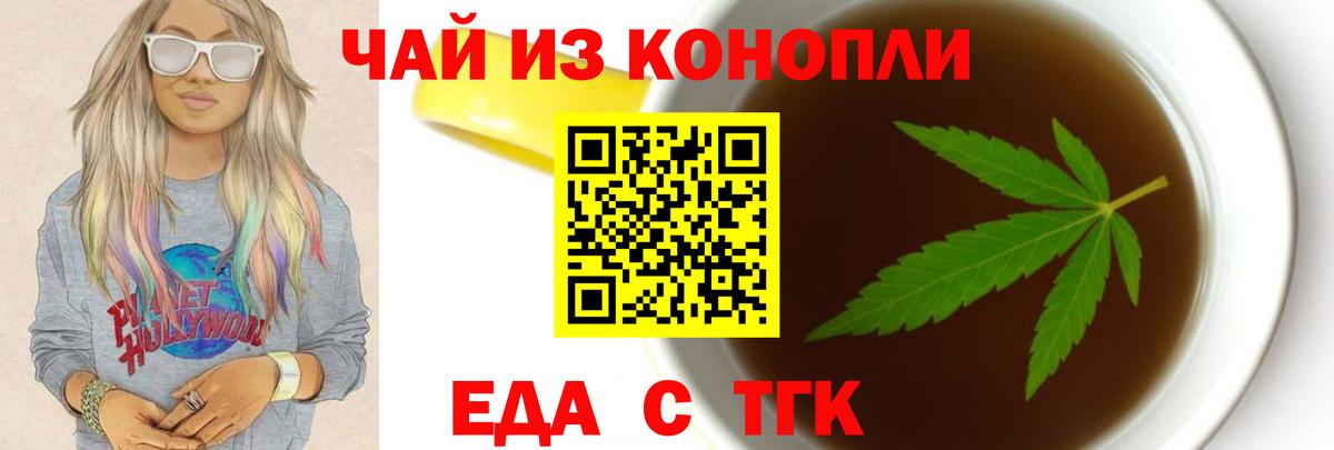 Печенье с ТГК конопля Петрозаводск