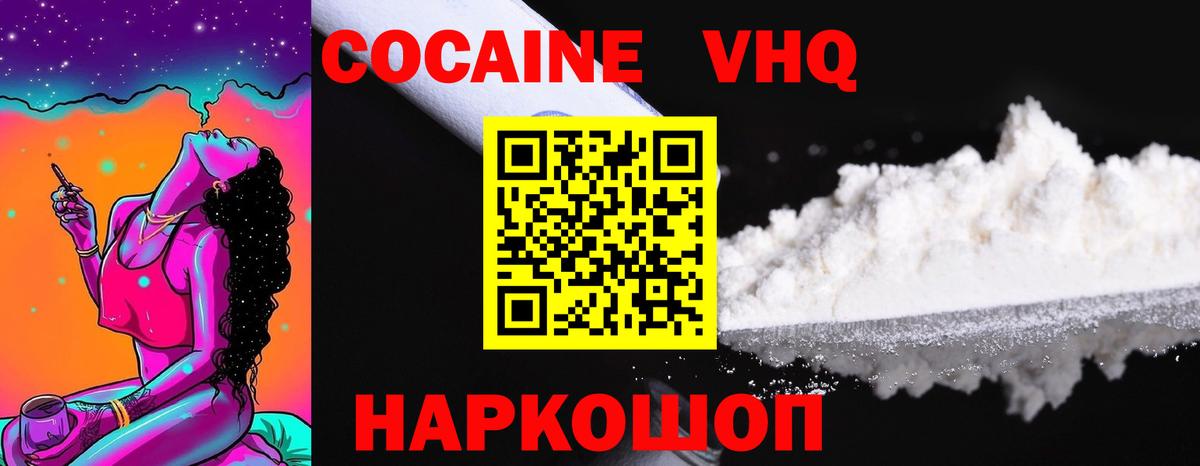 Cocaine Боливия Петрозаводск