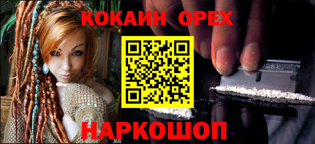 Петрозаводск  Кокаин Боливия  Вход с VPN  Cocaine Перу 