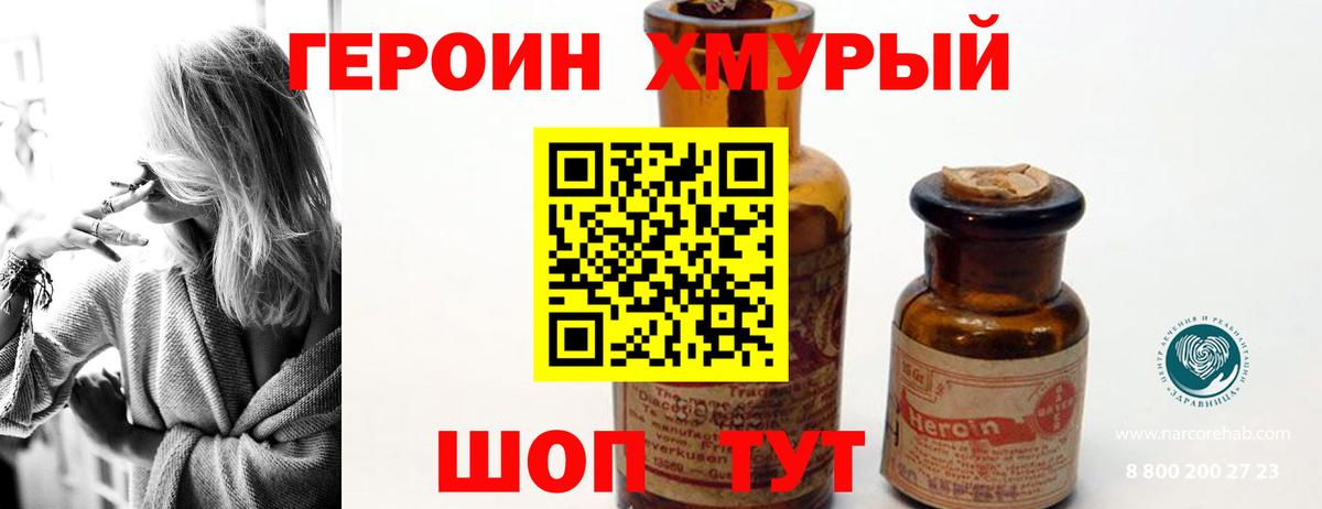 ГЕРОИН  Героин Афган  Вход с VPN  Петрозаводск 