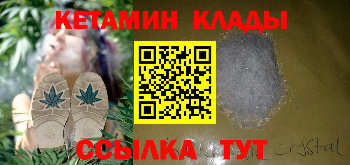 КЕТАМИН ketamine Петрозаводск