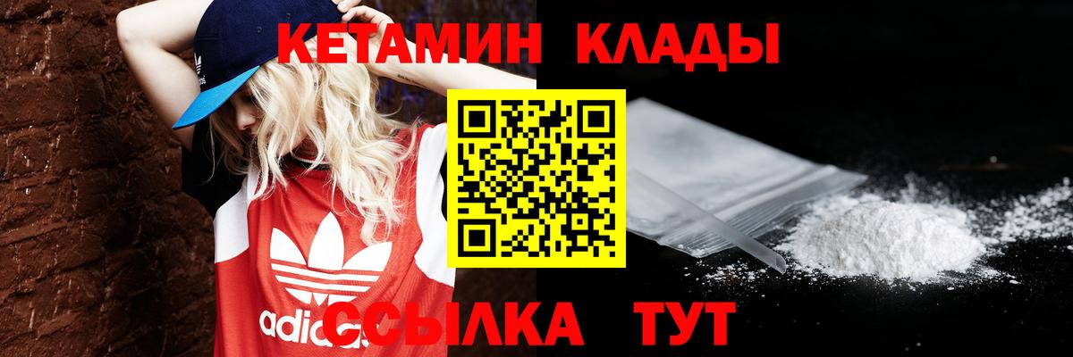 КЕТАМИН ketamine  Вход с VPN  КЕТАМИН VHQ  Петрозаводск 