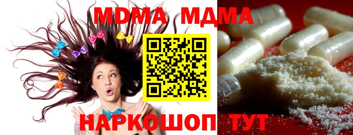 МДМА кристаллы  МДМА  МДМА кристаллы  Петрозаводск  Вход с VPN 