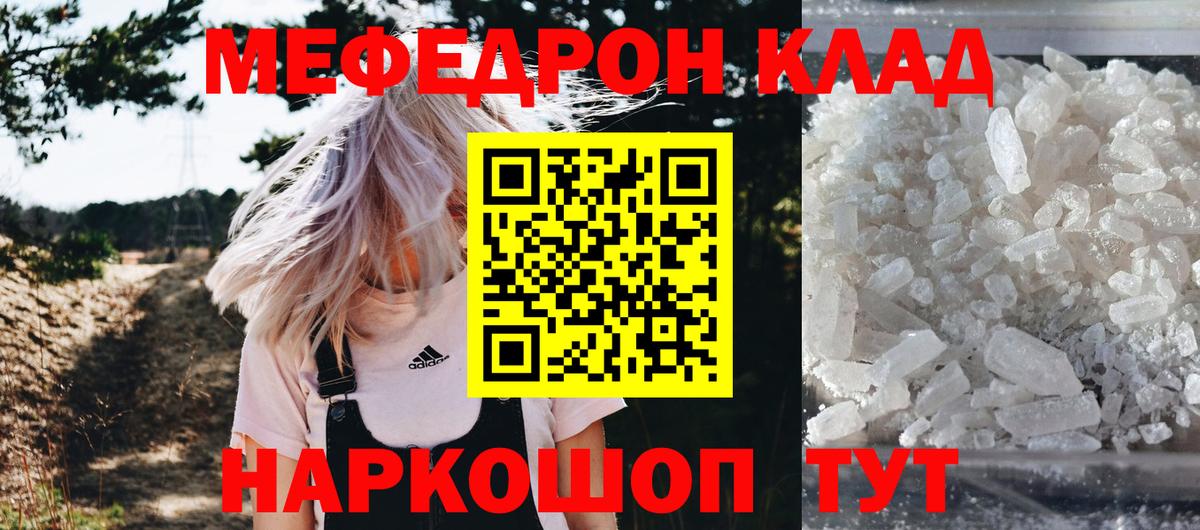 Мефедрон  МЕФ  Петрозаводск  МЯУ-МЯУ 4 MMC  МЕФ кристаллы  Вход с VPN 