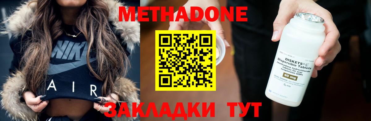 Петрозаводск  МЕТАДОН мёд  Вход с VPN 