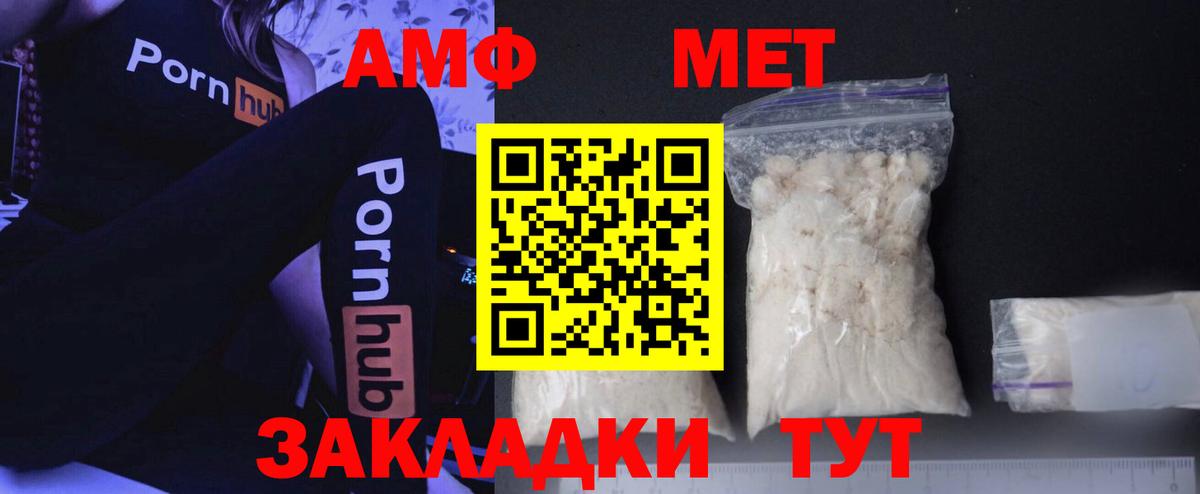 МЕТАМФЕТАМИН Methamphetamine  Вход с VPN  Петрозаводск  МЕТАМФЕТАМИН Methamphetamine 