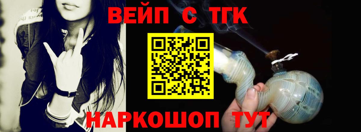 хочу наркоту  Дистиллят ТГК вейп с тгк  Вход с VPN  Петрозаводск 